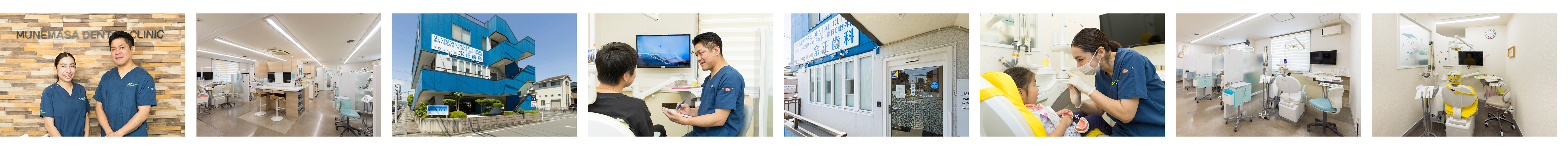 医療法人社団宗正歯科