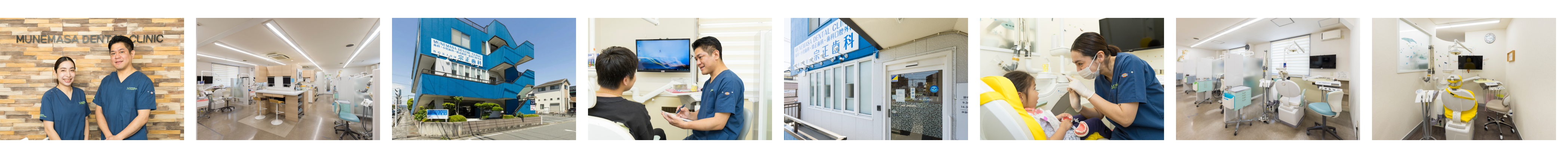 医療法人社団宗正歯科